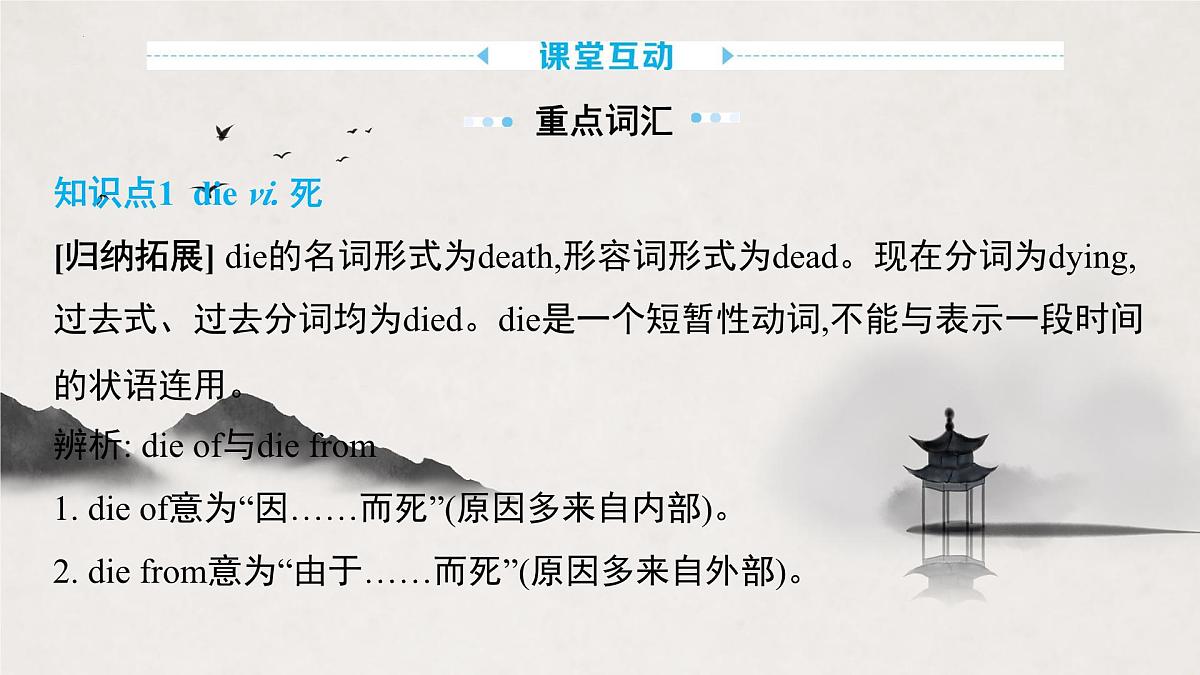译林版中考英语一轮复习 八年级上册 Unit5 课件第3页