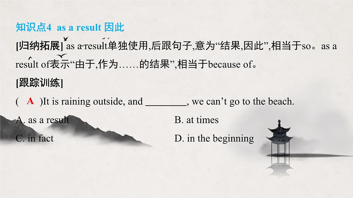 译林版中考英语一轮复习 八年级上册 Unit5 课件第8页