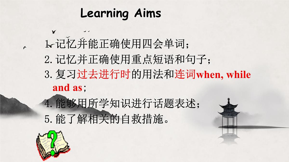 译林版中考英语一轮复习 八年级上册 Unit8 课件第2页