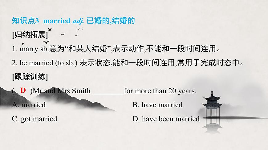 译林版中考英语一轮复习 八年级下册 Unit1 课件第6页