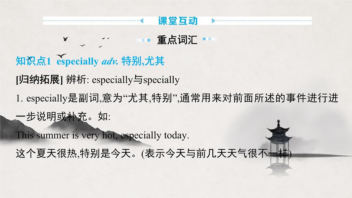 译林版中考英语一轮复习 八年级下册 Unit 7 课件第3页