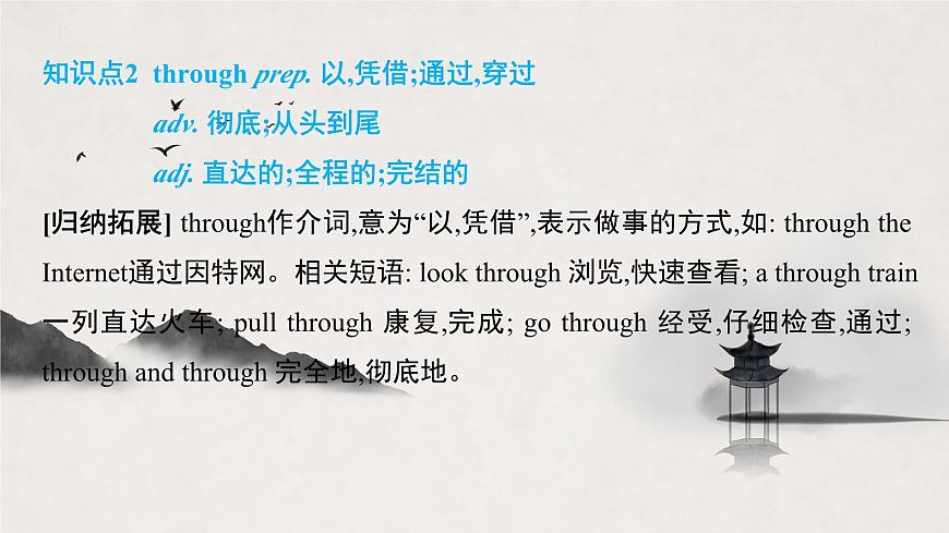 译林版中考英语一轮复习 九年级上册 Unit4 课件第5页