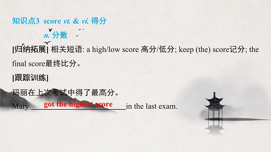 译林版中考英语一轮复习 九年级上册 Unit4 课件第7页