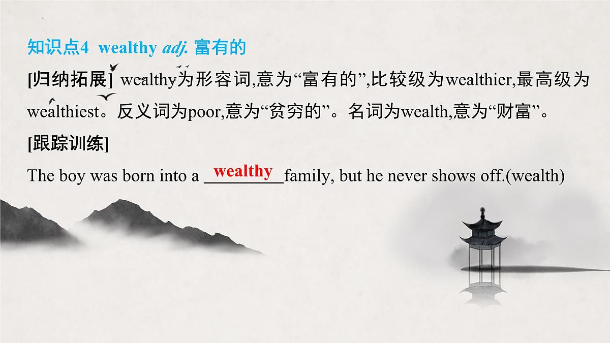 译林版中考英语一轮复习 九年级上册 Unit6 课件第7页