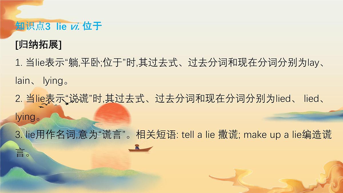 译林版中考英语一轮复习 九年级下册 Units1~2 课件第7页