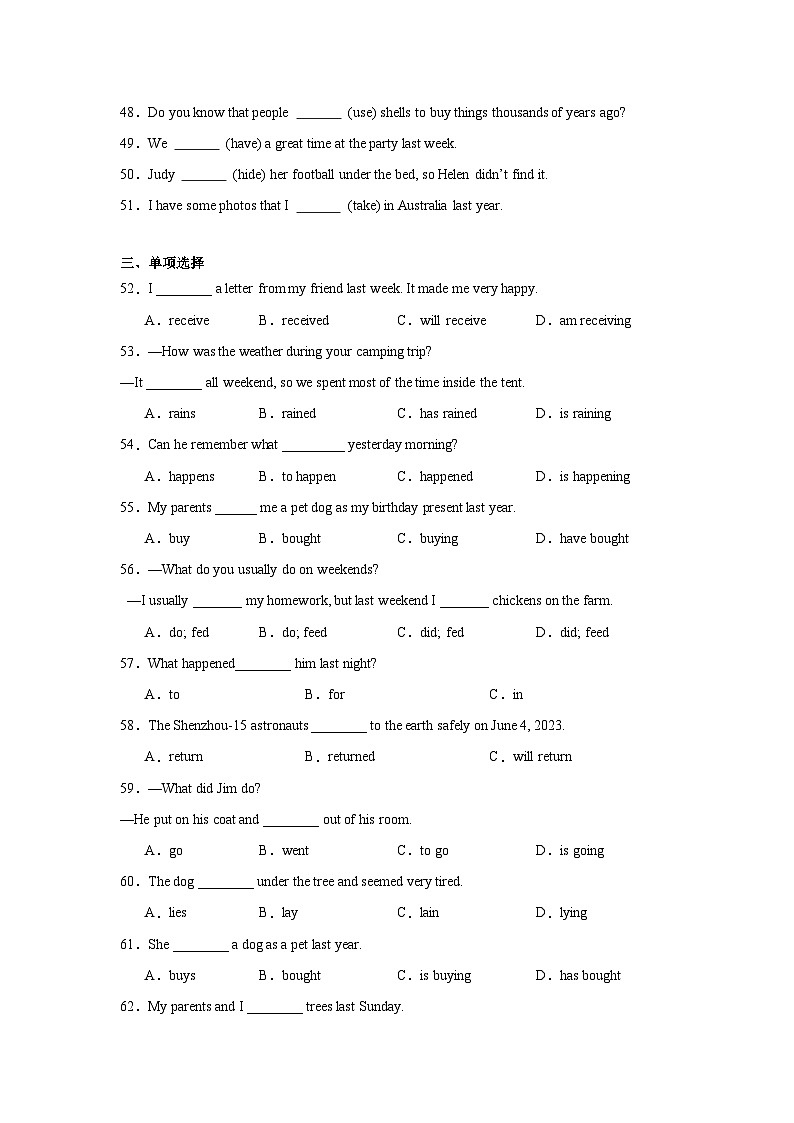 Unit 7 A DAY to Remember 单元语法：一般过去时（精练）-2024-2025学年七年级英语下册单元语法精讲精练（人教版2024）第3页
