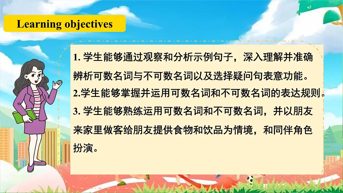人教版七年级下册Unit4 Eat Well Grammar focus 课件第2页