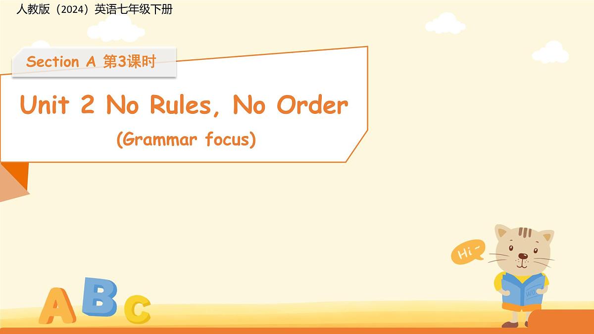 Unit 2 No Rules, No Order Section A 第3课时 课件 人教版（2024）英语七年级下册第1页