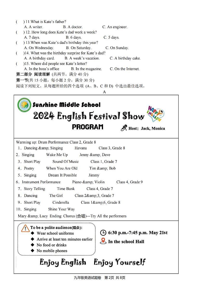 杭州市萧山区高桥初中教育集团2025年初三第二学期3月素养调研英语试卷第2页