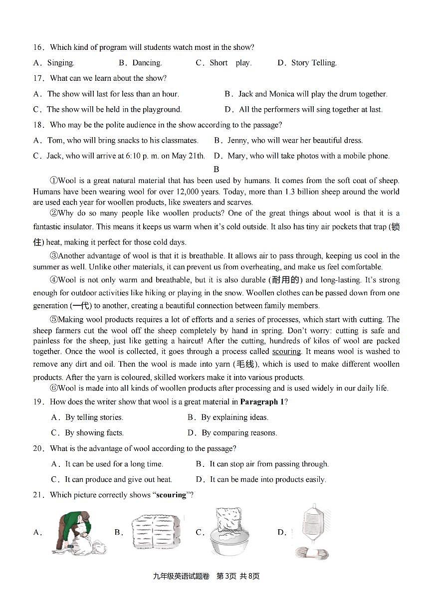 杭州市萧山区高桥初中教育集团2025年初三第二学期3月素养调研英语试卷第3页