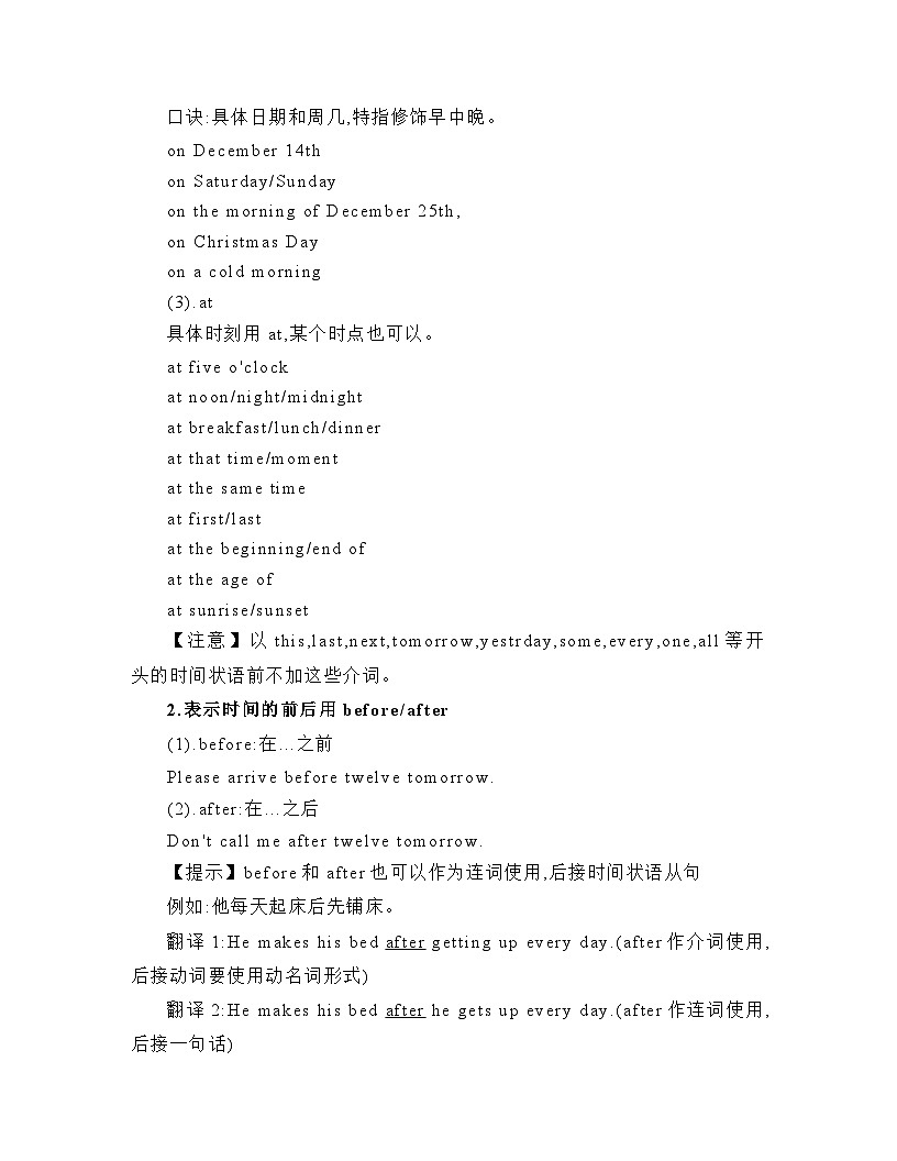 2025年中考英语三轮复习学案第2页