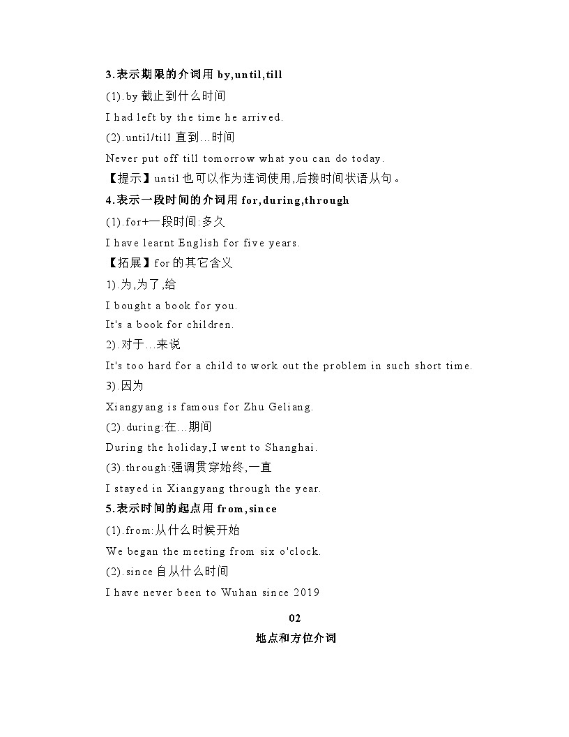 2025年中考英语三轮复习学案第3页