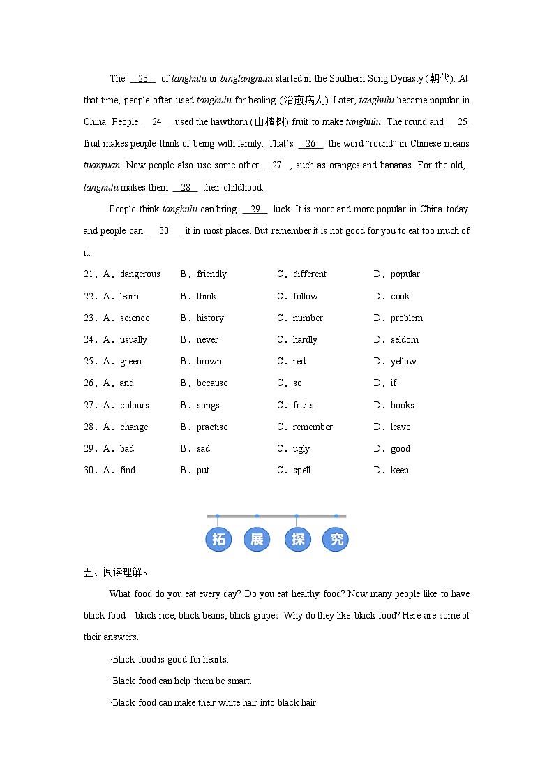 人教版 (2024) 初中英语七年级下册 Unit 4 Section A（1a-Pronunciation）同步课时分层练习第3页