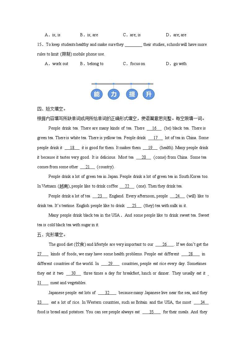 人教版 (2024) 初中英语七年级下册 Unit 4 Section A Grammar Focus (3a-3d) 同步课时分层练习第2页