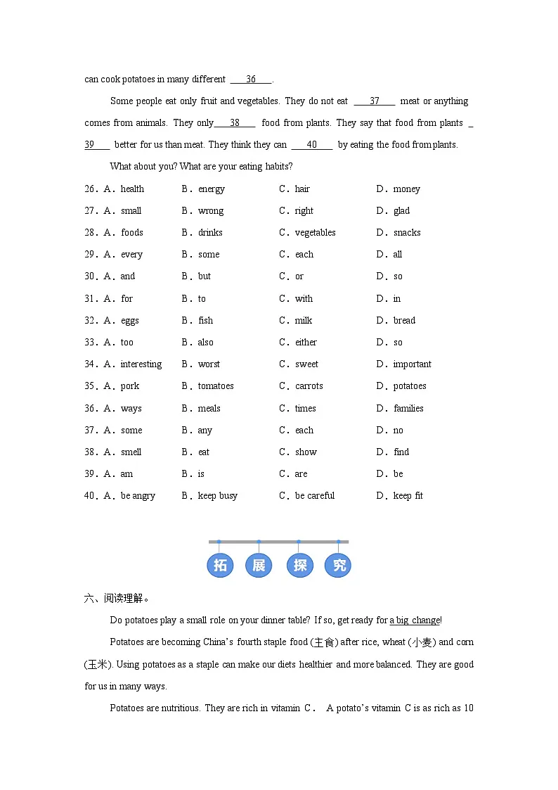 人教版 (2024) 初中英语七年级下册 Unit 4 Section A Grammar Focus (3a-3d) 同步课时分层练习第3页