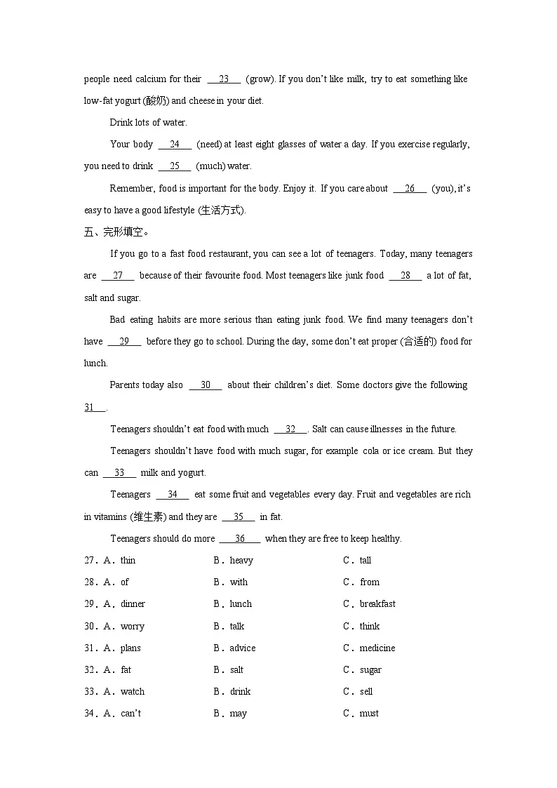 人教版 (2024) 初中英语七年级下册 Unit 4 Section B（1a-1d）同步课时分层练习第3页