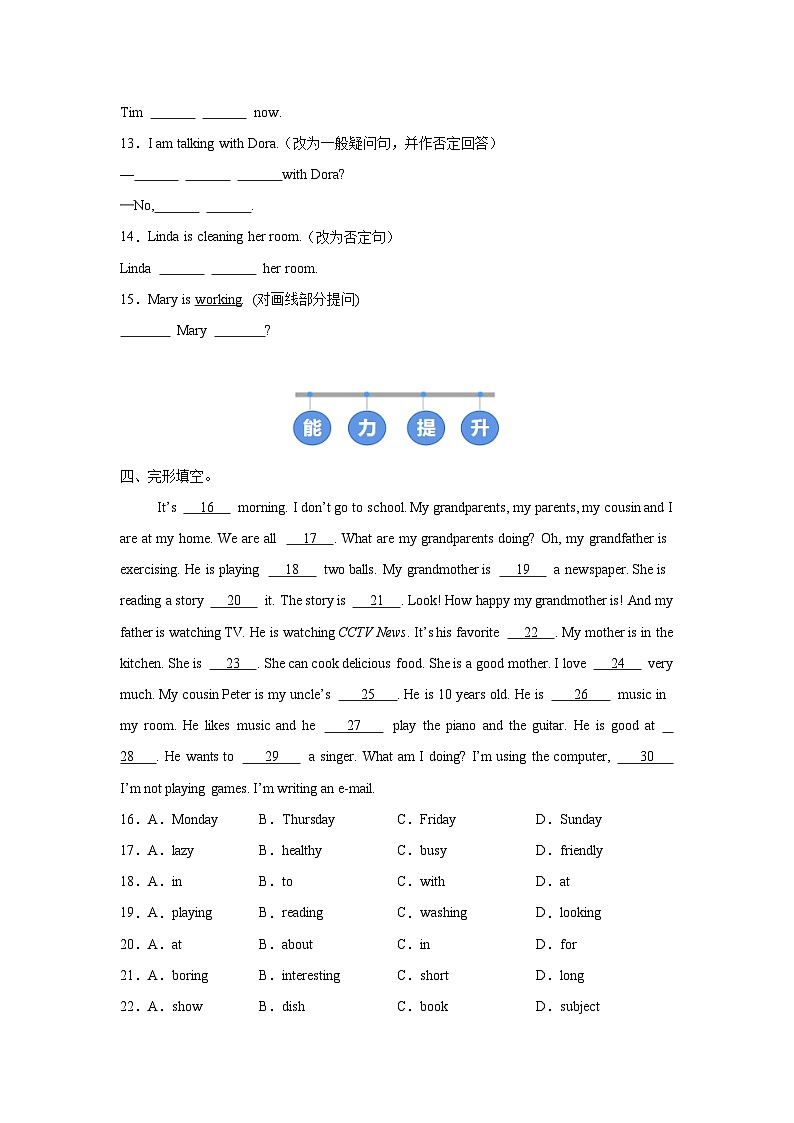 人教版 (2024) 初中英语七年级下册 Unit 5 Section A  Grammar Focus (3a-3d) 同步课时分层练习第2页