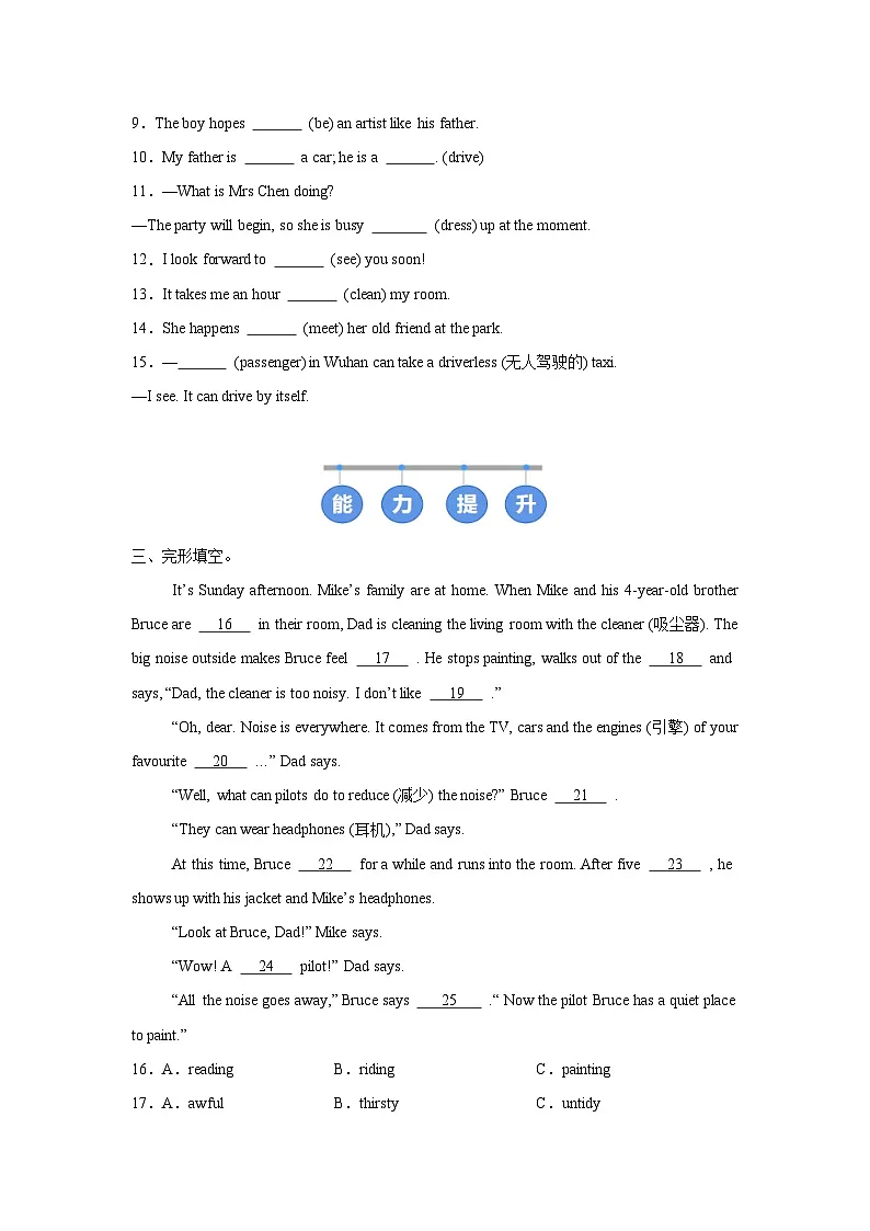 人教版 (2024) 初中英语七年级下册 Unit 5 Section B 2a-Project 同步课时分层练习第2页