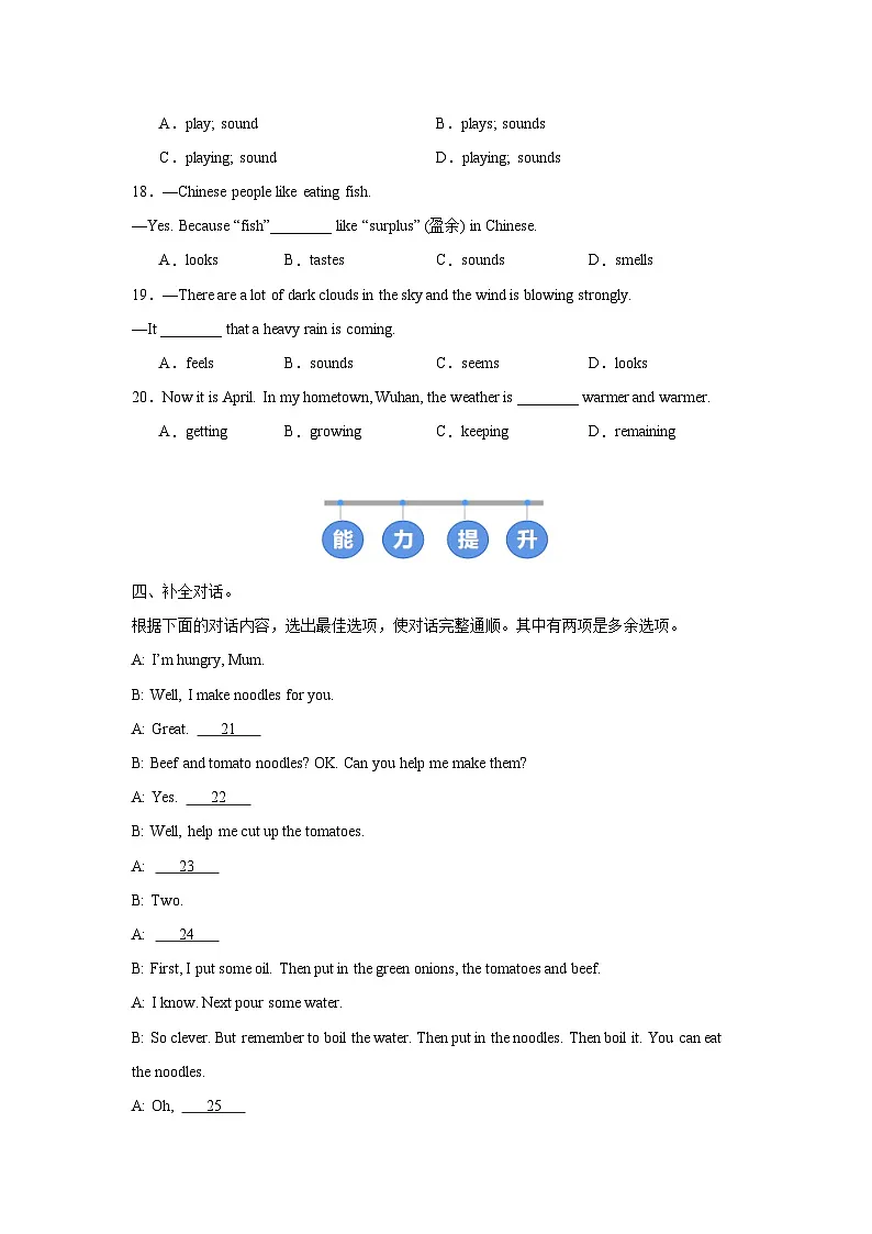 外研版（2024）初中英语七年级下册Unit 3 Understanding ideas (Grammar) 同步课时分层练习第2页