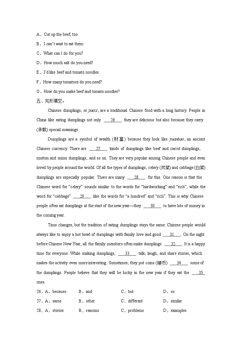 外研版（2024）初中英语七年级下册Unit 3 Understanding ideas (Grammar) 同步课时分层练习第3页