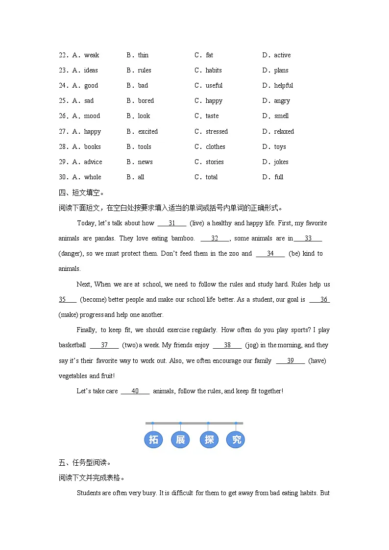 外研版（2024）初中英语七年级下册Unit 3 Developing ideas (Listening and speaking) 同步课时分层练习第3页