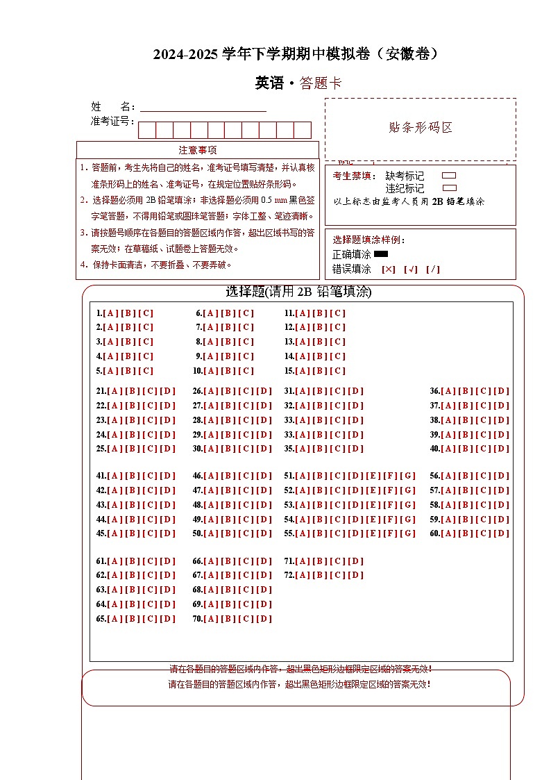 答题卡第1页