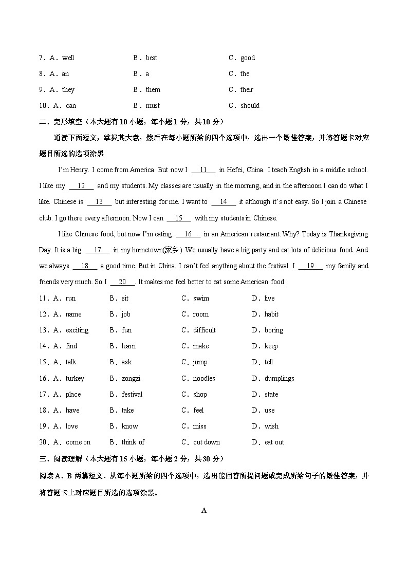 七年级英语下学期期中模拟卷（广东专用）-2024-2025学年七年级英语下学期期中复习查缺补漏冲刺满分（人教版2024）第2页