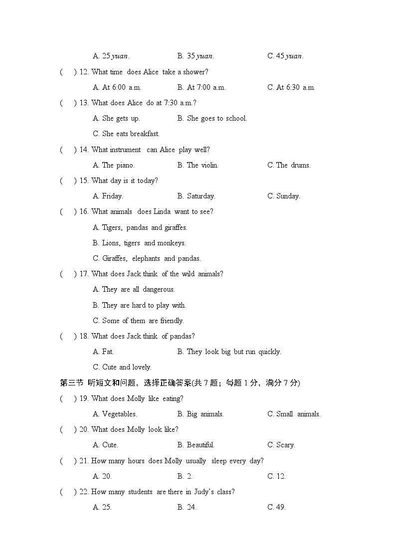 期中测试卷  2024-2025学年人教版（2024）英语七年级下册第2页