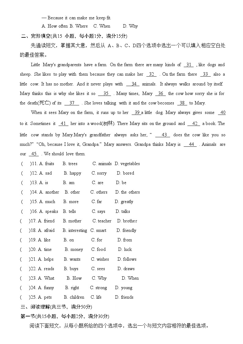 期中测试卷 1（原卷版）-2024-2025学年七年级英语下学期入学测试卷+单元提升卷+期中+期末（人教版2024）第2页
