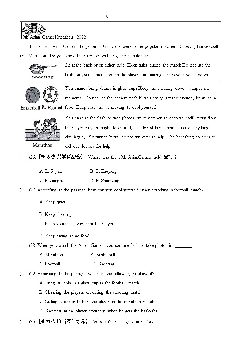 期中测试卷 1（原卷版）-2024-2025学年七年级英语下学期入学测试卷+单元提升卷+期中+期末（人教版2024）第3页