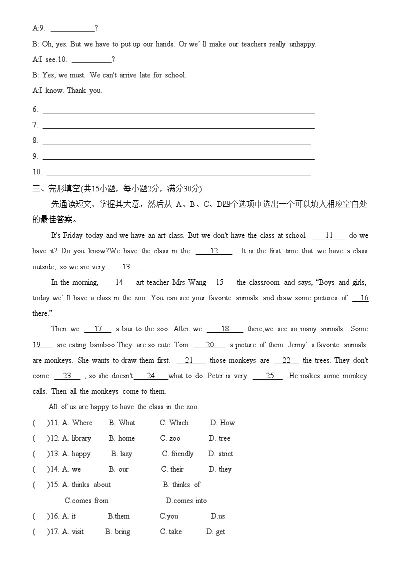 期中测试卷 2（原卷版）-2024-2025学年七年级英语下学期入学测试卷+单元提升卷+期中+期末（人教版2024）第2页