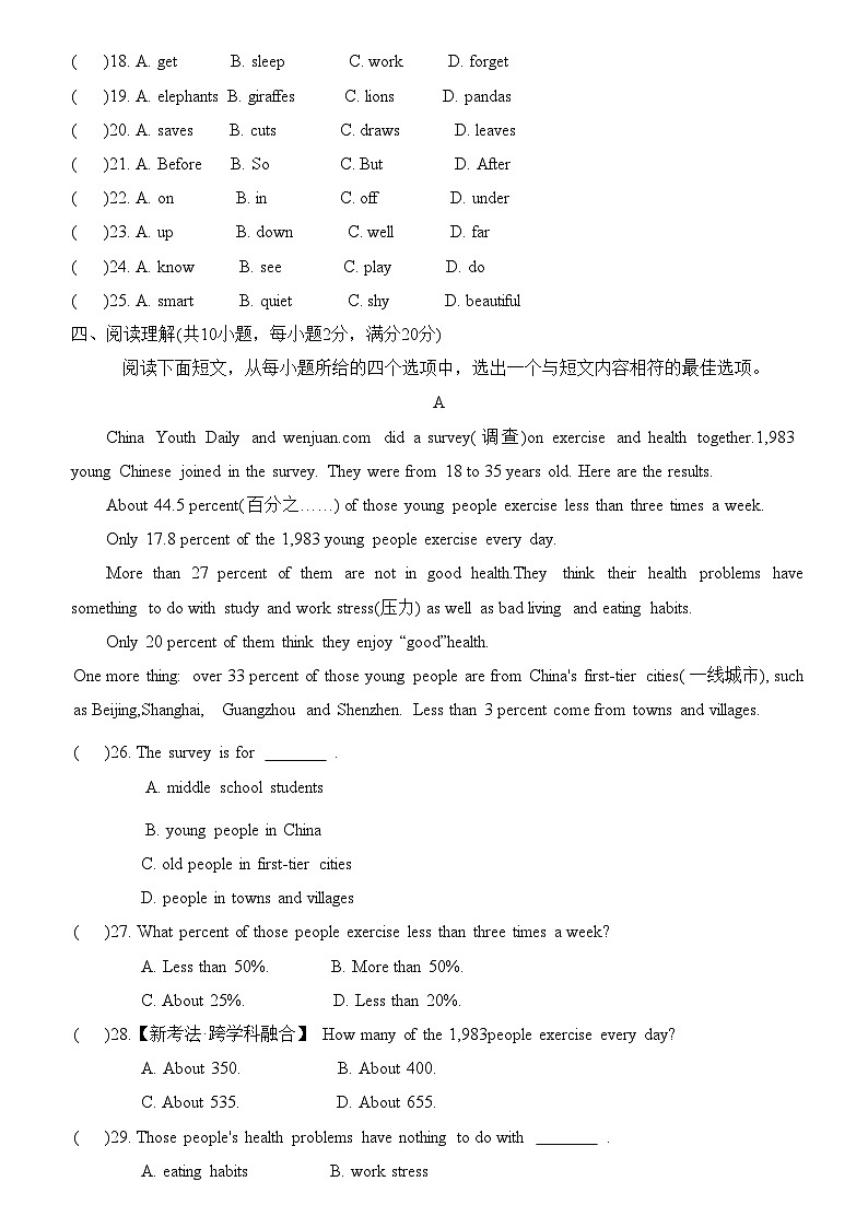 期中测试卷 2（原卷版）-2024-2025学年七年级英语下学期入学测试卷+单元提升卷+期中+期末（人教版2024）第3页