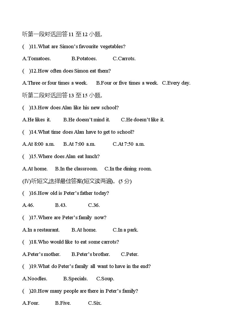 期中满分冲刺卷(Units 1~4) - 学生版第2页