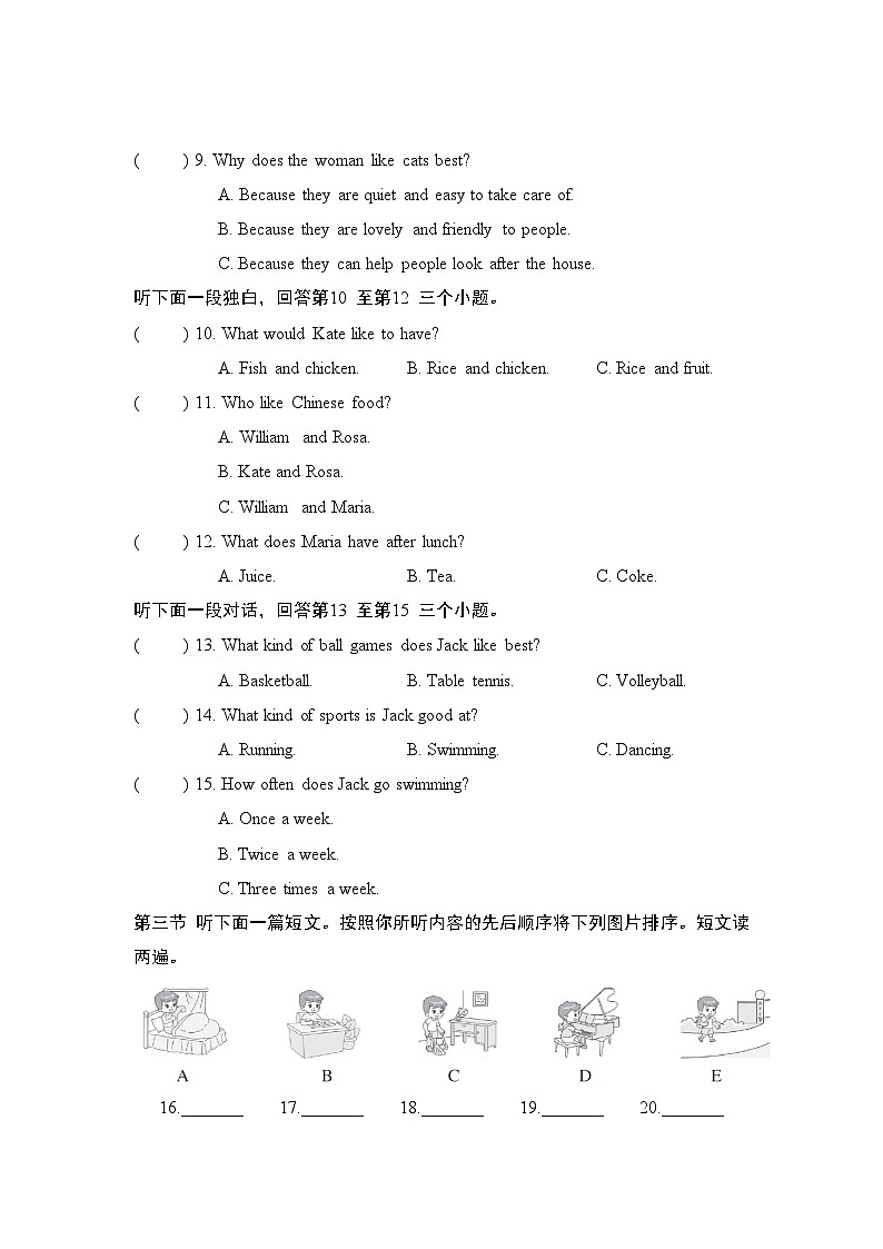 期中试题 2024-2025学年人教版（2024）英语七年级下册第2页
