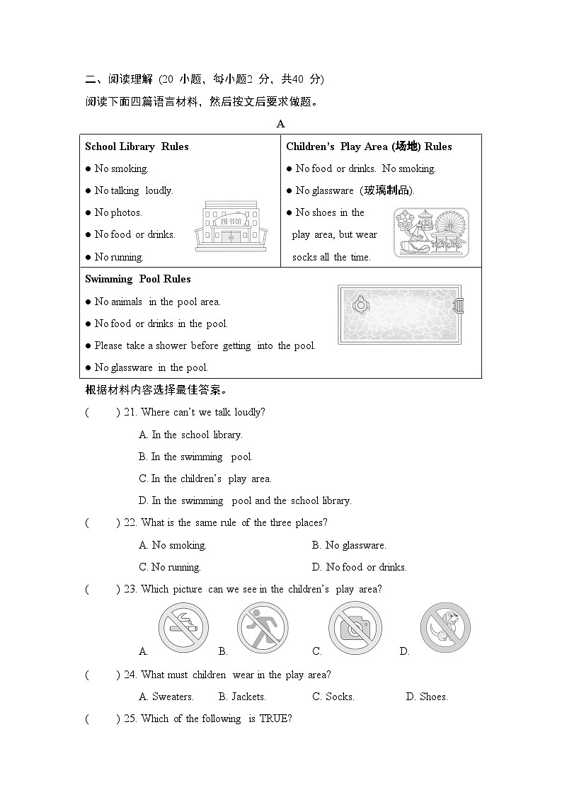 期中试题 2024-2025学年人教版（2024）英语七年级下册第3页