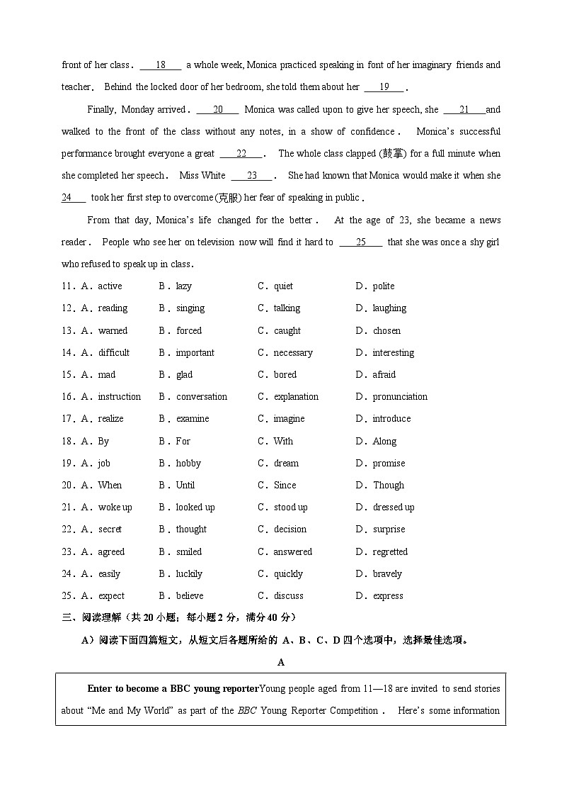 徐州卷-2025年中考第一次模拟考试英语试卷（含答案解析）第3页