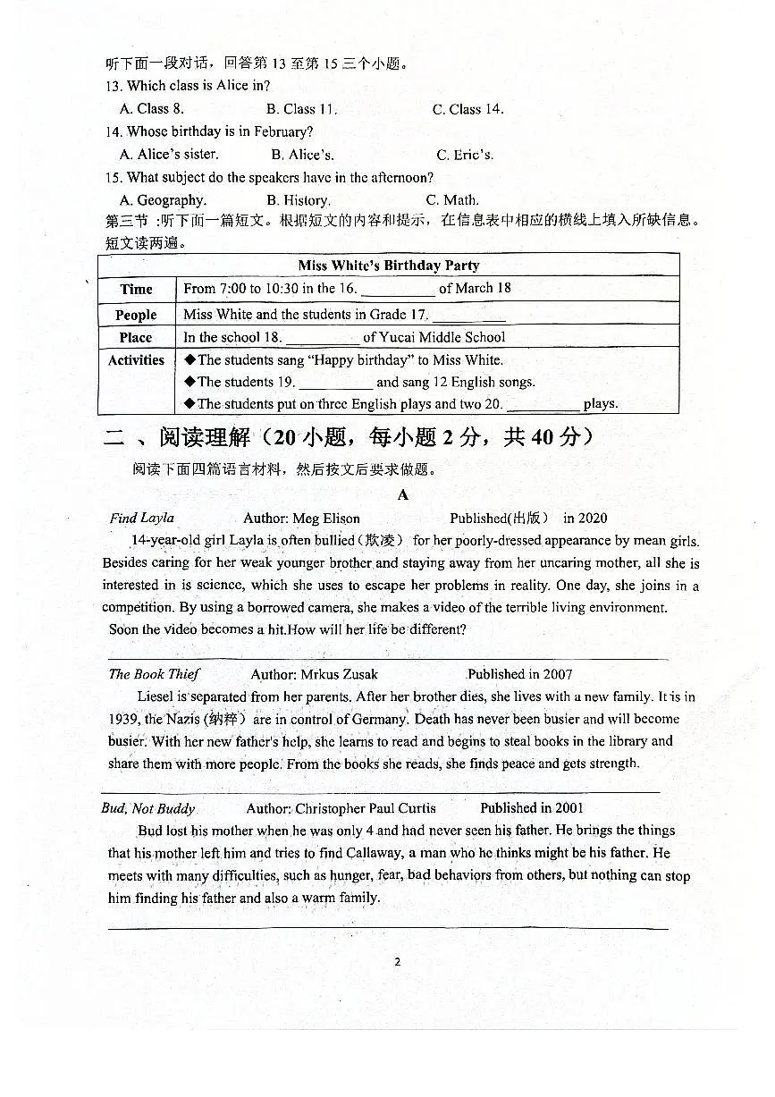 2025年周口市西华县九年级中考第一次模拟考试英语试卷及答案第2页