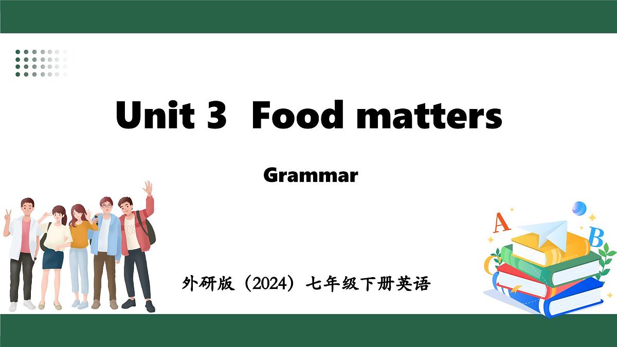 外研版（2024）英语七年级下册 Unit 3  Food matters Grammar(课件）第1页