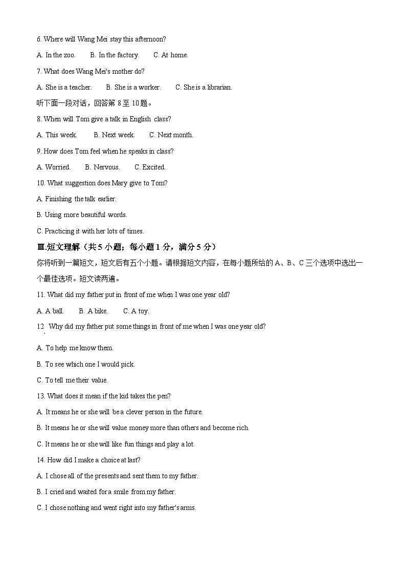 2025年安徽省蚌埠市中考一模英语试题（原卷版+解析版）第2页