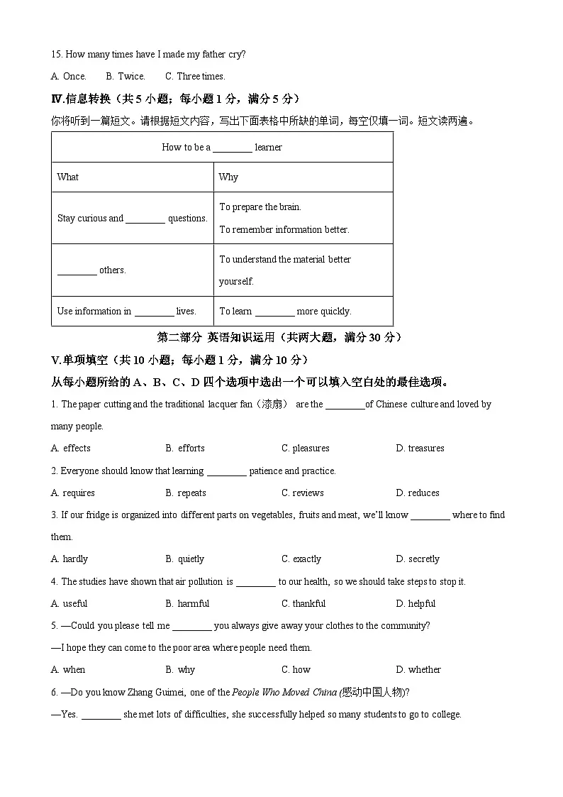2025年安徽省蚌埠市中考一模英语试题（原卷版+解析版）第3页