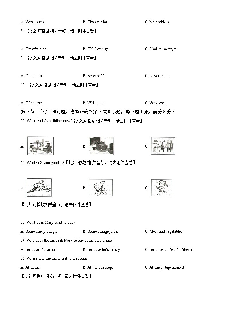 2025年甘肃省定西市初中毕业诊断模拟英语试题（原卷版+解析版）第2页