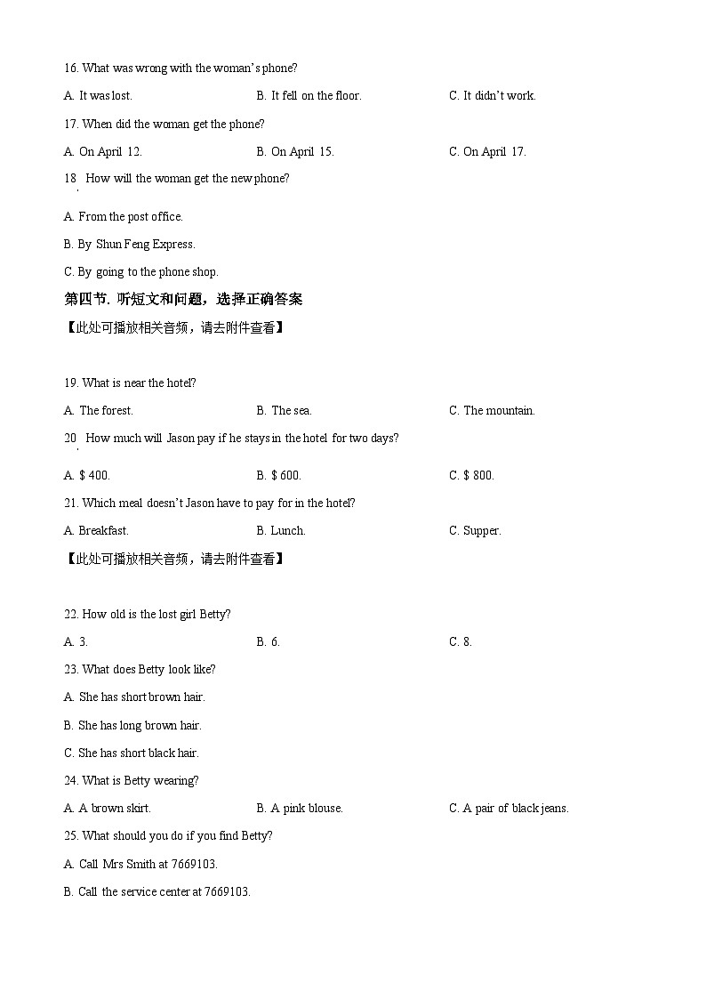 2025年甘肃省定西市初中毕业诊断模拟英语试题（原卷版+解析版）第3页