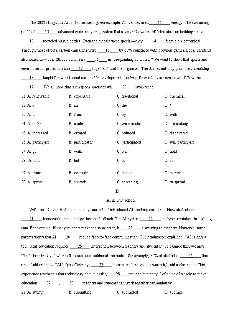 2025年安徽省中考模拟英语试题（原卷版+解析版）第2页