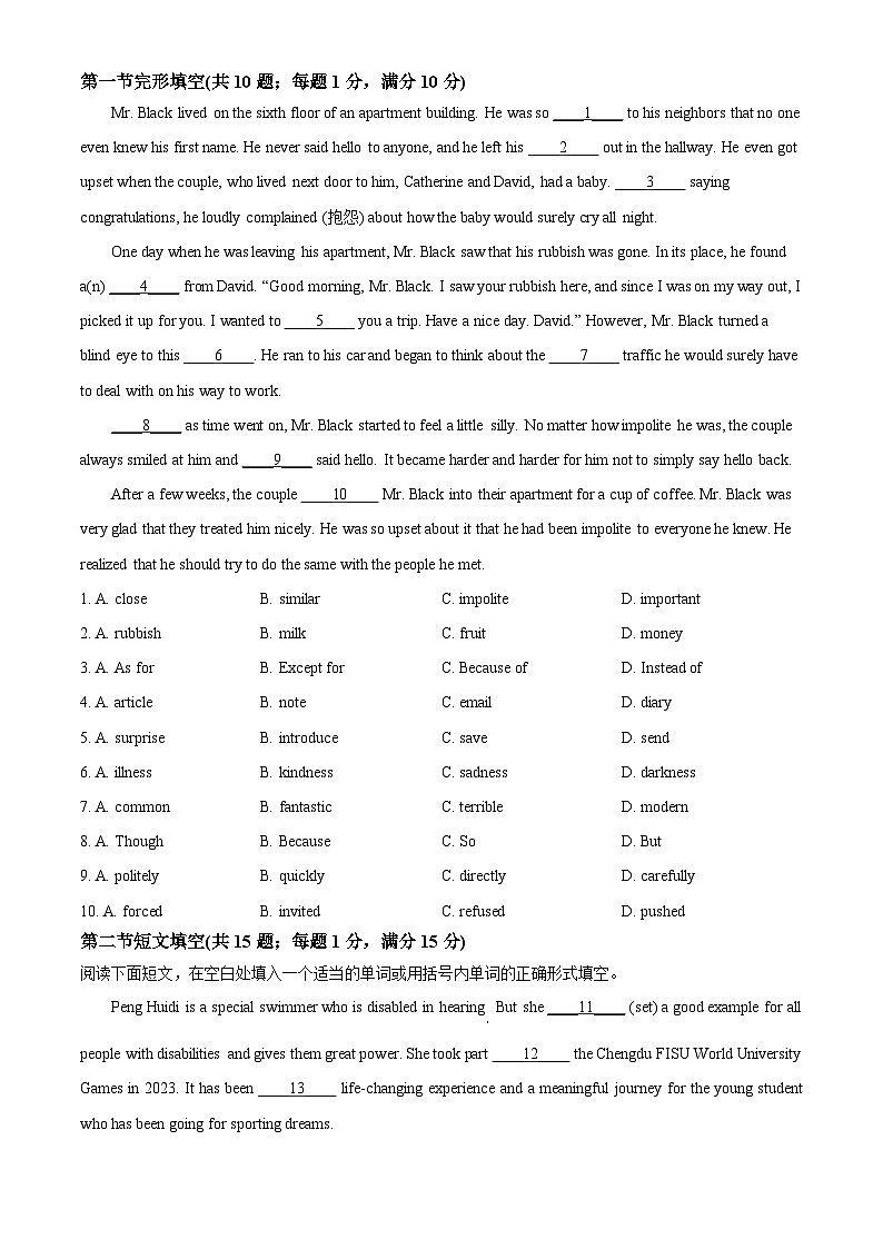 2025年河北省邢台市任泽区部分学校中考一模英语试题（原卷版+解析版）第3页
