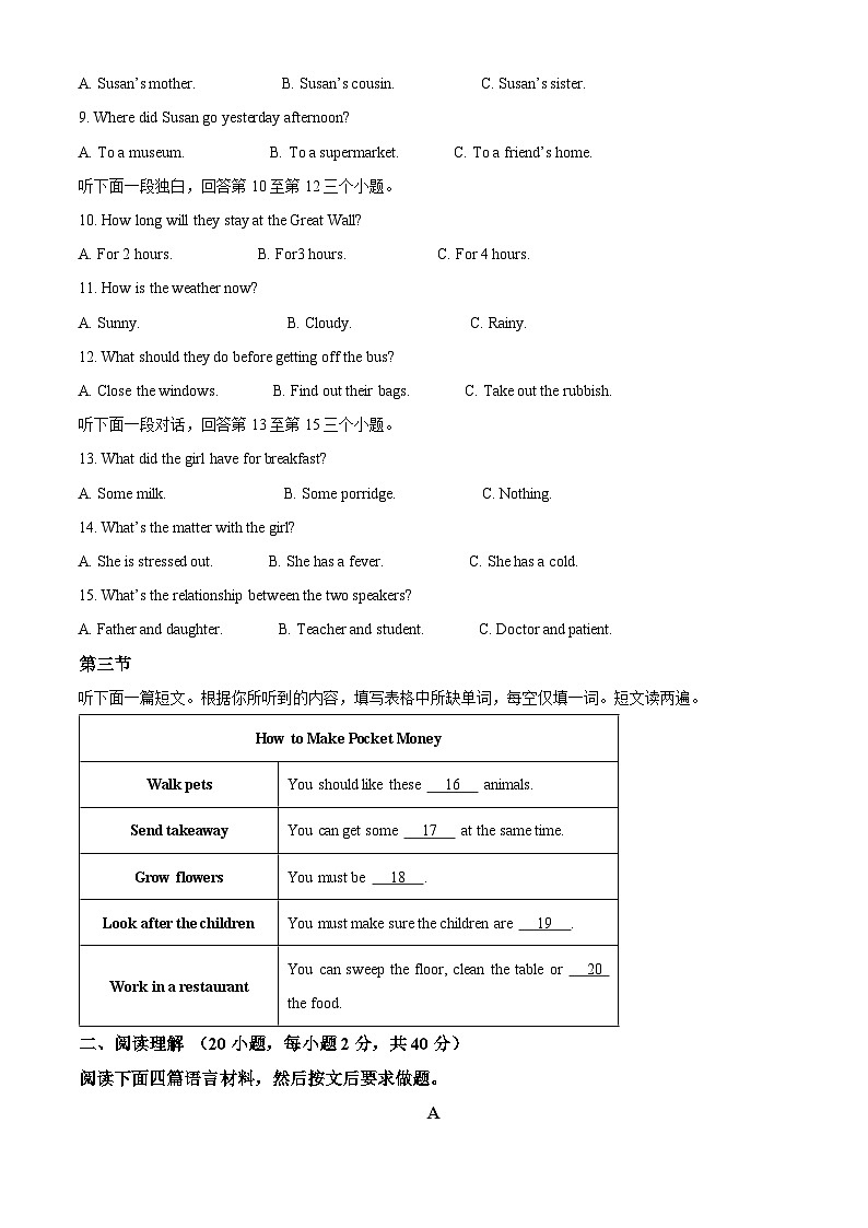 2025年河南省商丘市睢阳区商丘工学院附属兴华学校中考一模英语试题（原卷版+解析版）第2页