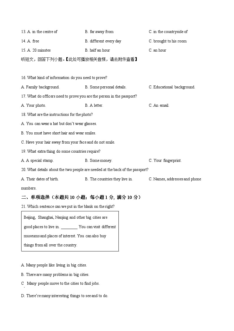 2025年江苏省南通市海安市13校中考一模英语试题（原卷版+解析版）第3页