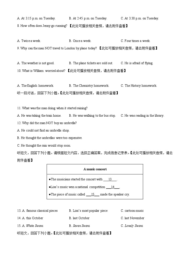 2025年江苏省盐城市响水县中考一模英语试题（原卷版+解析版）第2页