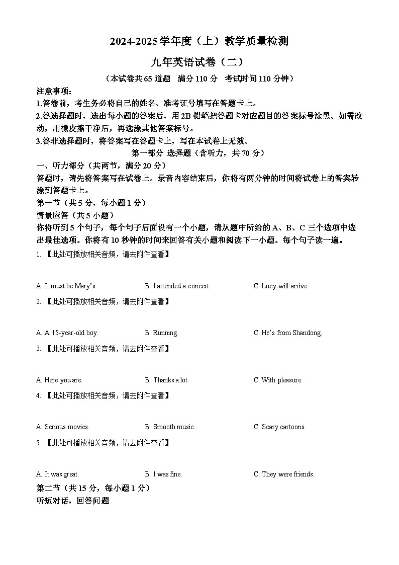 2025年辽宁省抚顺市新抚区中考二模英语试题（原卷版+解析版）第1页
