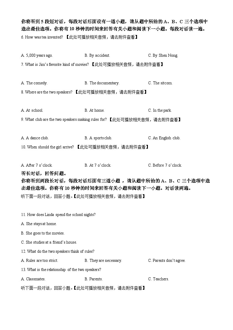 2025年辽宁省抚顺市新抚区中考二模英语试题（原卷版+解析版）第2页