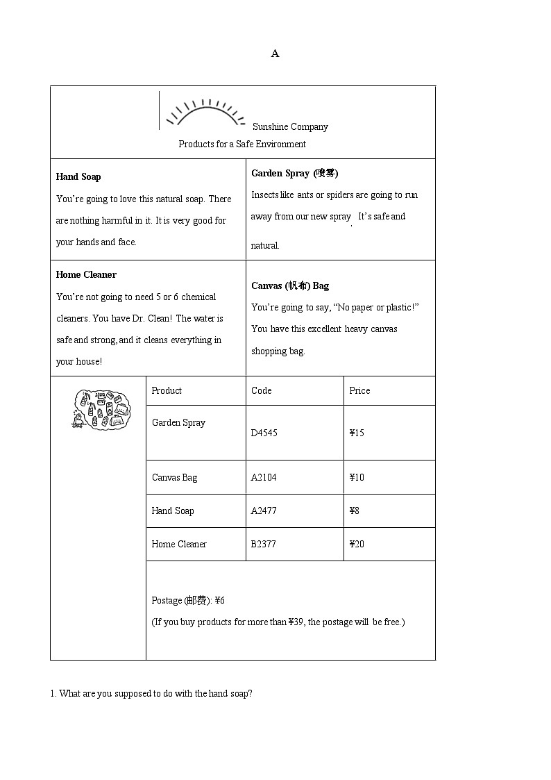 2025年山东省济南市历下区中考一模英语试题（原卷版+解析版）第3页